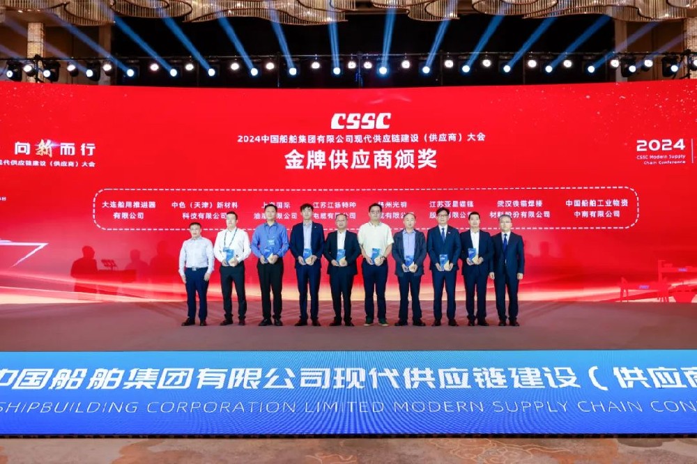 中色（天津）新材料科技有限公司再次获评中国船舶集团金牌供应商